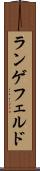 ランゲフェルド Scroll