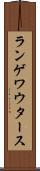 ランゲワウタース Scroll