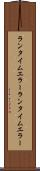 ランタイムエラー Scroll
