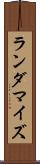 ランダマイズ Scroll