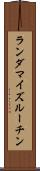 ランダマイズルーチン Scroll