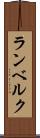ランベルク Scroll