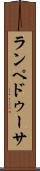 ランペドゥーサ Scroll