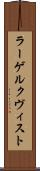 ラーゲルクヴィスト Scroll