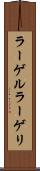 ラーゲル Scroll