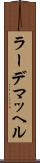 ラーデマッヘル Scroll