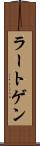 ラートゲン Scroll