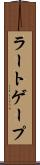 ラートゲープ Scroll