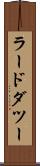 ラードダツー Scroll