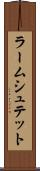 ラームシュテット Scroll
