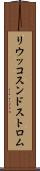 リウッコスンドストロム Scroll