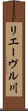 リエーヴル川 Scroll