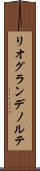 リオグランデノルテ Scroll