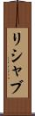 Rishabh Scroll