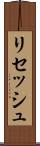 Rithesh Scroll