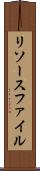リソースファイル Scroll