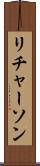 リチャーソン Scroll