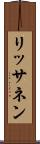 リッサネン Scroll