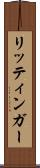 リッティンガー Scroll