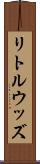 リトルウッズ Scroll
