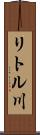 リトル川 Scroll