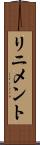 リニメント Scroll