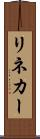 リネカー Scroll