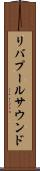リバプールサウンド Scroll
