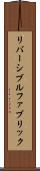 リバーシブル・ファブリック Scroll