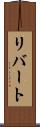 Libert Scroll