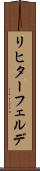 リヒターフェルデ Scroll