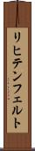 リヒテンフェルト Scroll