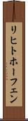 リヒトホーフェン Scroll