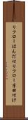 リフローはんだ付 Scroll