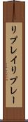 リプレイ Scroll