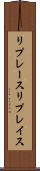 リプレース Scroll