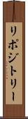 リポジトリー Scroll