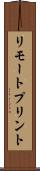 リモート・プリント Scroll