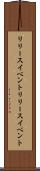 リリースイベント Scroll