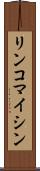 リンコマイシン Scroll