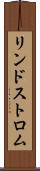 リンドストロム Scroll