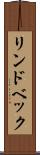 リンドベック Scroll