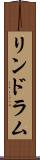 リンドラム Scroll