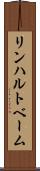 リンハルトベーム Scroll
