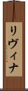 Livina Scroll