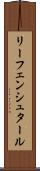 リーフェンシュタール Scroll