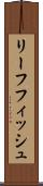 リーフフィッシュ Scroll