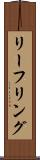 リーフリング Scroll