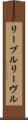 リーブル Scroll