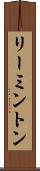 リーミントン Scroll